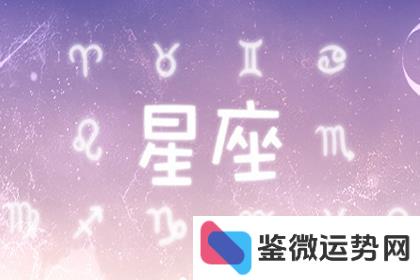 处女座星座图