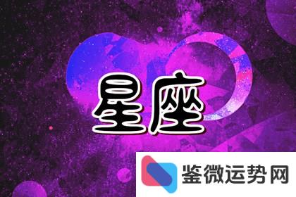 星座图片