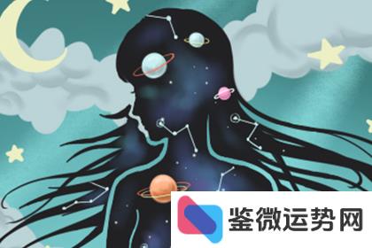 星座与快乐