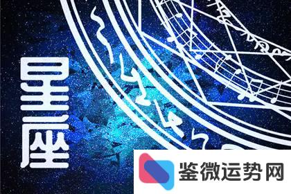 仙气十足的星座女