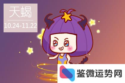 天蝎男的星座图