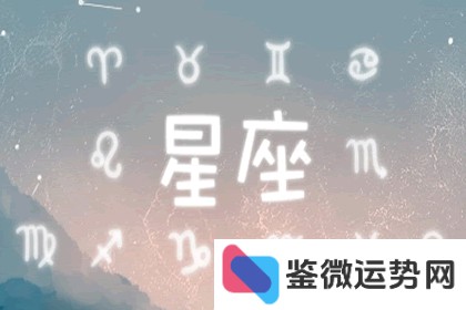 哪个星座男花心？最花心的几大星座男生是哪些？