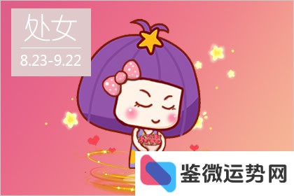 十二星座如何转运？秘方揭秘？